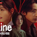 リアルだったら震え上がる…「S Line」から『８番出口』まで新時代の不可解考察系サスペンス4選・画像