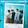 カン・ハヌル＆チャウヌら出演『ファーストライド』9月公開決定・画像