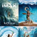実写版『モアナと伝説の海』IMAX及びプレミアムラージフォーマット上映決定・画像