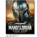 グローグーの詳細情報＆アートワークも満載「スター・ウォーズ／マンダロリアン公式ビジュアルガイド」10月25日発売決定・画像