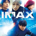 映画『ブルーロック』IMAX同時公開決定！潔・蜂楽・千切・國神・凪・玲王の新カットも・画像