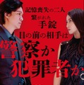 丸山隆平×沢尻エリカW主演、手錠で繋がれた記憶喪失の男女演じる『薔薇の鎖』12月公開・画像