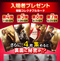 『Michael／マイケル』50億円突破！特別映像「マイケル愛の正体編」解禁 入プレ第4弾～第7弾も・画像