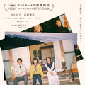 “彫刻家”松たか子＆“建築家”石橋静河の9日間描く『ナギダイアリー』予告編＆新場面写真が公開・画像