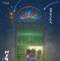 ジブリパークで企画展示と短編映画が新スタート！ ジェシー＆アイナ・ジ・エンドが『魔女の谷の夜』出演・画像