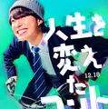 桜田ひより＆岩瀬洋志ら、大橋和也のクラスメイトに『人生を変えたコント』特報映像・画像