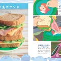 『崖の上のポニョ』リサの大急ぎサンド＆海の生き物ウインナ、レシピ掲載ページ初公開・画像