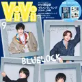 実写映画『ブルーロック』高橋文哉＆櫻井海音＆高橋恭平＆Kのスペシャル“エゴ”アルバムが付録に「ViVi 9月号特別版」・画像