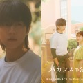 チェ・ジョンヒョプ×橋本環奈、胸がときめく2人の身長差！『バカンスの法則』キービジュアル第2弾解禁！・画像