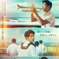 台湾発！実話をもとにした“青春部活映画”『進行曲 マーチングボーイズ』10月23日公開決定・画像