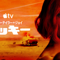 アニャ・テイラー＝ジョイが天才詐欺師に Apple TV「ラッキー」世界同時配信開始・画像