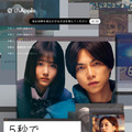 【ご招待】重岡大毅、原菜乃華共演の映画『5秒で完全犯罪を生成する方法』完成披露試写会に10組20名様・画像