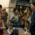 日本映画初！西川美和監督作『わたしの知らない子どもたち』トロント国際映画祭コンペ部門でオープニング上映決定・画像