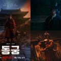ナム・ジュヒョク、『トングン』で挑んだ“凄絶アクション”と“繊細な感情演技”に世界が熱狂！・画像