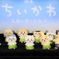 『映画ちいかわ』初日興収9.9億円を記録、観覧車コラボ＆映画館グリーティングも盛況・画像