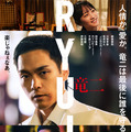 三宅健＆伊藤英明＆千原ジュニアらが追加キャストに『RYUJI 竜二』本予告解禁、主題歌はBE:FIRST・画像