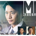 要潤＆正門良規（Aぇ！group）ら出演、向井理主演「連続ドラマW MR -医薬情報担当者-」特報映像・画像