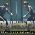 実写映画『ブルーロック』サッカーシーンなど本編映像が満載！Ado主題歌スペシャルコラボPV公開・画像