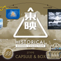 バッグやハンカチ、立体アクリルブロックなど！東映75周年記念　カプセルトイ「東映ヒストリカルグッズコレクション」8月発売・画像