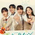 1話だけのつもりが気づけば朝に…“完走率”の高い韓ドラ「輝くウォーターメロン」ほか20選を無料配信・画像