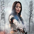 広瀬アリス、アクション映画初主演『ENJU　エンジュ』3月公開・画像