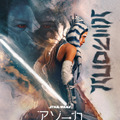 「マンダロリアン」と同じ頃が舞台「スター・ウォーズ：アソーカ」S2、1月20日より日米同時配信　アナキンが語りかける予告編も・画像