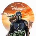 『スター・ウォーズ／マンダロリアン・アンド・グローグー』9月2日より見放題配信決定・画像