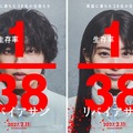 道枝駿佑×出口夏希、1人しか生き残れない…宇宙船サバイバルスリラー『リバイアサン』2月11日公開・画像