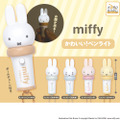 顔がピカッ！「ミッフィー かわいい！ペンライト」カプセルトイに登場・画像
