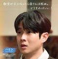 チェ・ウシク、深刻な表情で涙こらえ…『あなたが母親の手料理を食べられる回数は、あとどれくらい残ってますか？』キャラポス・画像