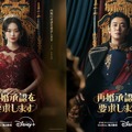 シン・ミナ×チュ・ジフン×イ・ジョンソク×イ・セヨン「再婚承認を要求します」愛と裏切りのティザー予告・画像