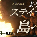 ジェイソン・ステイサム“最強の精密機械”の戦闘能力が明らかに『シェルター』本編映像・画像