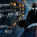 ニコラス・ケイジ主演「スパイダー・ノワール」、シーズン1で終了 本人コメント「ワンシーズンで完璧だった」・画像