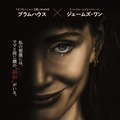 ジェシカ・チャステインが母親と“何か”の一人二役演じる　日常侵蝕ホラー『アザー・マミー』11月公開・画像