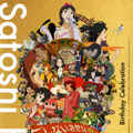 「今敏生誕祭2026」10月開催決定！「妄想代理人」オールナイト、『千年女優』『パプリカ』4Kデジタルリマスター版など代表作上映・画像