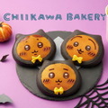 ちいかわ＆ハチワレ＆うさぎが黒猫に！「ちいかわベーカリー」ハロウィン限定パン発売　10月2日より・画像