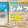 『映画ちいかわ 人魚の島のひみつ』“ひみつ本”が入場者特典第5弾に　ストーリーイラスト掲載・画像