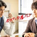寛一郎＆JO1川西拓実、石原さとみ主演「ポリティカルパン」に参加・画像
