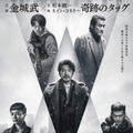 金城武7年ぶり主演、ルイス・クーら共演、『風林火山』12月公開　ディストピア化した香港で起こるクライムアクション大作・画像