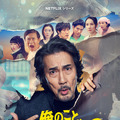 役所広司“承認欲求モンスター”＆癖強キャラクターが大暴れ！ Netflixシリーズ「俺のこと、なんか言ってた？」予告・画像