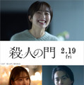 森田望智、松下洸平と夫婦役に　堀未央奈＆結木滉星も参加『殺人の門』新キャスト・画像