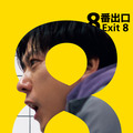 二宮和也主演『８番出口』、新作ドラマ「キャリー」、イム・シワン出演「罪深いあなた」ほか見放題独占配信　10月のPrimeVideo・画像