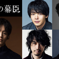 中村倫也が吉田松陰、寛一郎は高杉晋作に　斎藤工＆西岡德馬も　松坂桃李主演の大河ドラマ「逆賊の幕臣」新キャスト・画像