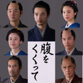 仲村トオル＆要潤ら『腹をくくって』出演　山﨑賢人＆松山ケンイチら“サムライスチール”も・画像