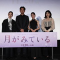 小島梨里杏「心をハグされたよう」“映像化不可”といわれた『月がみている』完成披露に思い明かす・画像