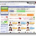 「専門家プロファイル」のカウンセラーが「エキサイトお悩み相談室」で回答・画像