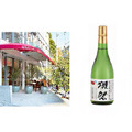 “水”と“日本酒”がコラボ！　ミズカフェでオリジナル日本酒「獺祭」を提供・画像