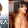今年の“ブレイク男子”山崎賢人の入浴シーンにドキッ！　初写真集「現在地」発売決定・画像