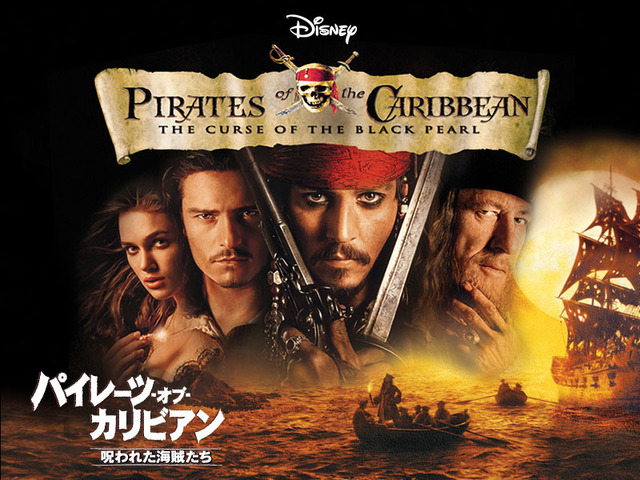 『パイレーツ・オブ・カリビアン／呪われた海賊たち』　　(c) 2017 Disney