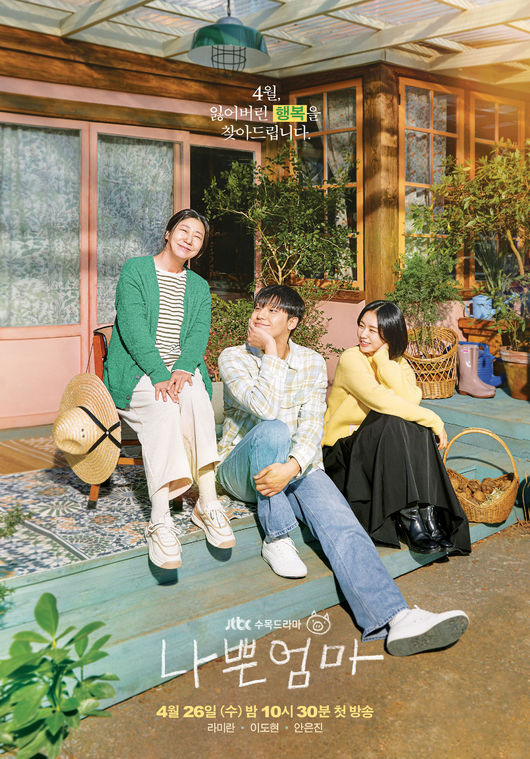 『良くも、悪くも、だって母親』